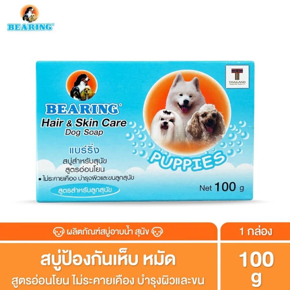 แชมพูสุนัข แบบก้อน BEARING สูตรช่วยลดการระคายเคือง สำหรับสุนัขพันธุ์เล็ก ขนาด 100 G._3
